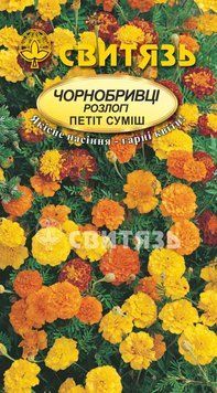 Насіння "Чорнобривці розлогі Петіт суміш", 0,5г Свитязь kvitka_sv_56 фото