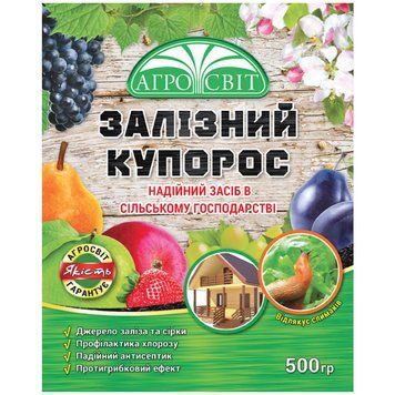 Фунгіцид Залізний купорос 500г АГРОСВІТ 14005 фото