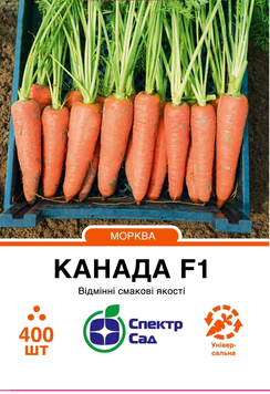Морква Канада F1, 400 шт, Спектр Сад 230000231 фото