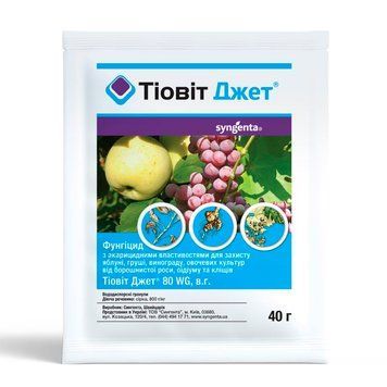 Фунгіцид Тіовіт Джет 40г (Syngenta) 762 фото