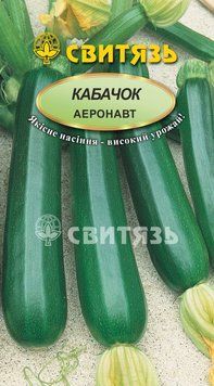 Насіння кабачок-цукiнi "Аеронавт",20нас Свитязь kabachok-4 фото