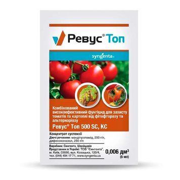Фунгіцид Ревус Топ 6мл (Syngenta) 2460 фото