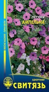 Насіння Петунiя гiбридна ампельна суміш 0,1г Свитязь kvitka_sv_21 фото