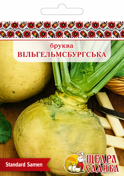 Насіння Бруква Вільгельмсьбургська 20г, Щедра Садиба brukva1 фото