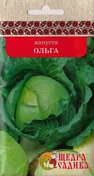 Капуста Ольга 10г, Щедра Садиба kap-8 фото