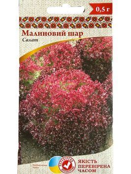 Салат Малиновий шар 0,5г, Щедра Садиба 548 фото