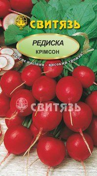 Насіння редиска Крімсон 20г Свитязь redyska_14 фото