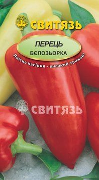 Насіння перець солодкий "Бєлозьорка", 0,3г Свитязь perets_sv_6 фото