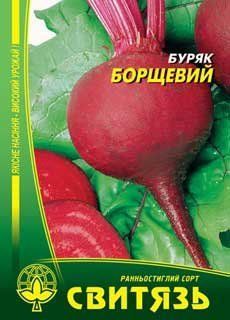 Насіння буряк стол. "Борщевий", 20г Свитязь 287 фото