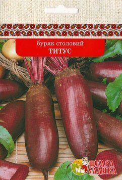 Буряк Титус 10г, Щедра Садиба 5174 фото