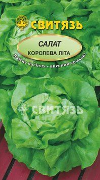 Насіння салат "Королева літа", 0,5г Свитязь salat_4 фото