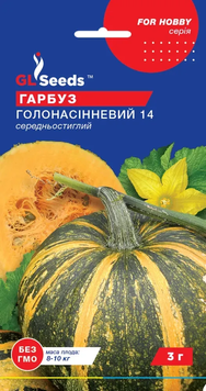 Гарбуз Голонасінневий 14 3г, GL garb1 фото
