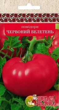 Томат Червоний Велетень 0,2 г, Щедра Садиба tomat-19 фото