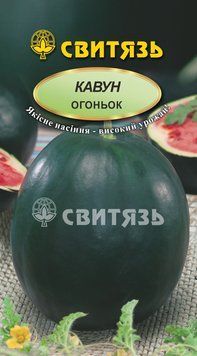 Насіння кавун "Огоньок", 20нас Свитязь kavun-2 фото