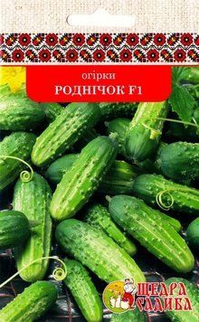 Огірки Роднічок F1, Щедра Садиба ohirok-10 фото