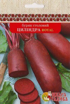 Буряк Циліндра Royal 10г, Щедра Садиба 5176 фото