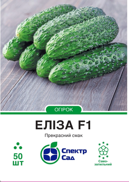 Огірок Еліза F1, 50 шт, Спектр Сад 230000012 фото