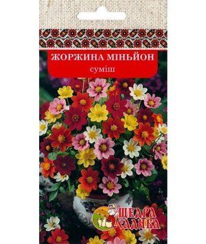 Жоржина Міньйон суміш (0,3 г) Щедра Садиба kvitkovi kultury-12 фото
