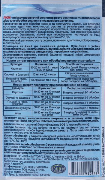 АКМ стимулятор 10мл 10560 фото