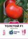 Томат Толстой F1, 10 шт, Спектр Сад 00463 фото 1