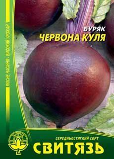 Насіння буряк стол. "Червона куля", 20г Свитязь 288 фото