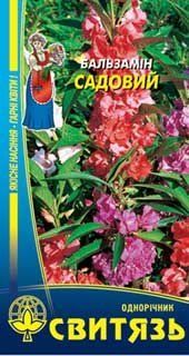 Насіння "Бальзамiн садовий", 0,5г Свитязь kvitka_sv_36 фото