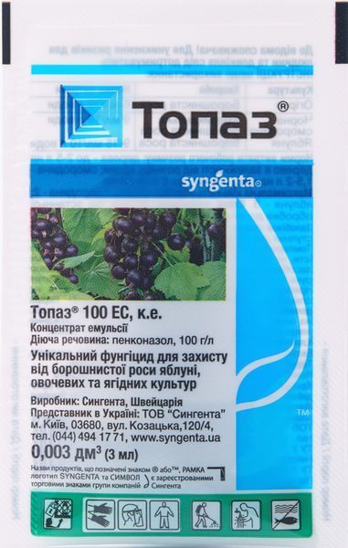 Фунгіцид Топаз, Syngenta 289 фото