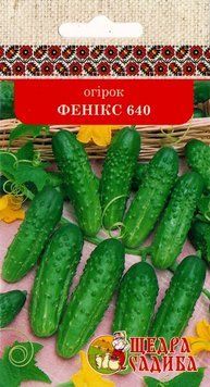 Огірок Фенікс 640 5г, Щедра Садиба ohirok-18 фото