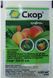 Фунгіцид Скор (Syngenta) 280 фото 2