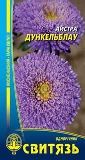 Насіння "Айстра кит.принцеса Дункельблау", 0,3г Свитязь kvitka_sv_38 фото