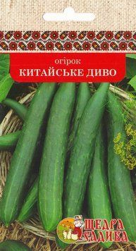 Огірки Китайське Диво 1 г, Щедра Садиба ohirok-34 фото