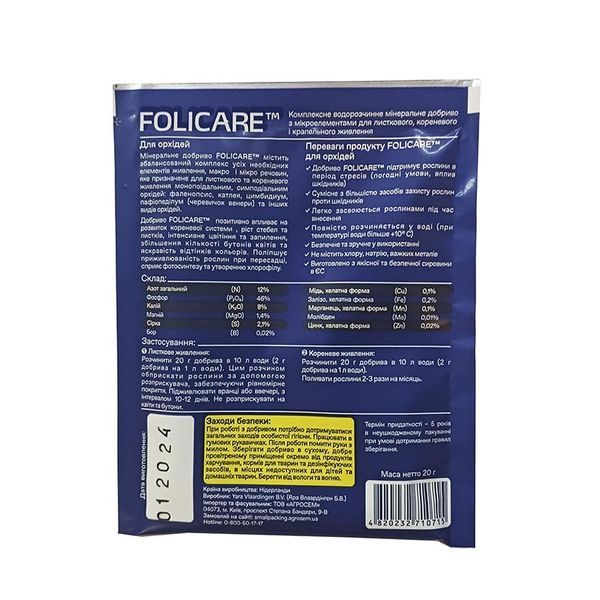 Добриво для орхідей, Yara Folicare 27260 фото