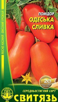Насіння томат "Одеська сливка", 0,1г tomat_sv_41 фото