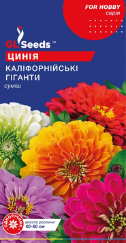 Цинія Калiфорнiйськi гiганти 0.5г, GL Seeds 00833 фото