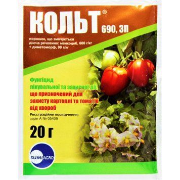 Фунгіцид Кольт 20 гр, Summit Agro 12307 фото