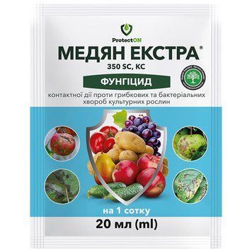 Фунгіцид Медян Екстра ProtectON, 20 мл 27924 фото