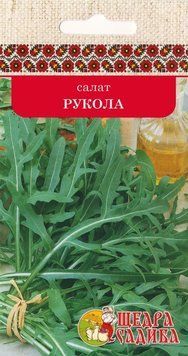 Салат Рукола Багаторічна 0,5г, Щедра Садиба salat-13 фото