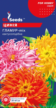Цинія Гламур 0.4г, GL Seeds 00835 фото