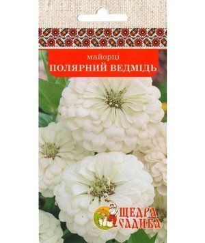 Цинія (Майорці) Полярний ведмідь (0,5г) Щедра Садиба kvitkovi kultury-27 фото
