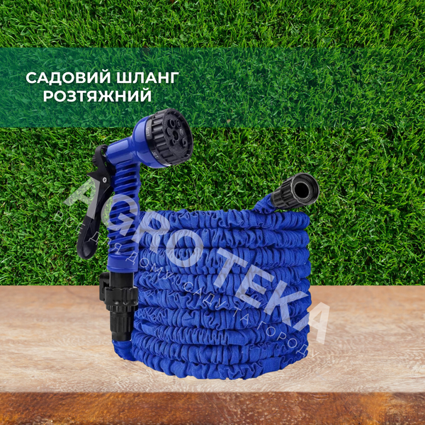 Шланг Magic Hose розтяжний з пістолетом розпилювачем, 7 режимів, 15 метрів 50 ft roztyaznuy фото