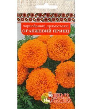 Чорнобривці прямостоячі Оранжевий Принц (0,5г) Щедра Садиба kvitkovi kultury-29 фото
