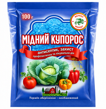 Фунгіцид мідний купорос, Фермер 01063 фото