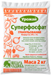 Добриво Суперфосфат Урожай, 2кг