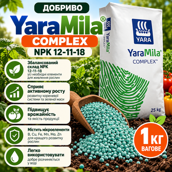 Добриво YaraMila COMPLEX NPK 12-11-18 (вагове) 5063 фото