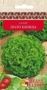 Салат Лоло-Біонда, Щедра Садиба salat-6 фото