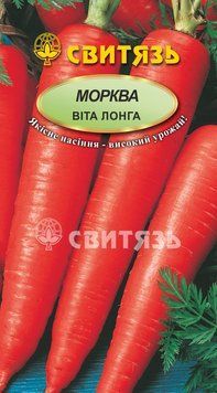 Насіння морква стол."Вiта Лонга", 5г Свитязь morkva_sv_32 фото