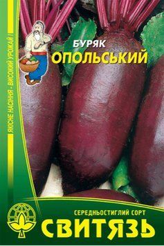Насіння буряк стол. "Опольський", 20г Свитязь 284 фото