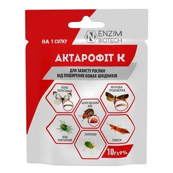 Біоінсектицид Актарофіт-К, 10 г, Ензим Агро 4534 фото