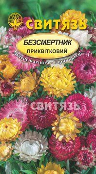 Насіння "Безсмертник приквiтковий", 0,3г Свитязь kvitka_sv_61 фото