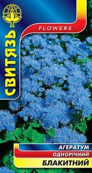 Агератум мексиканський синій 0,1 Свитязь kvitka_sv_13 фото